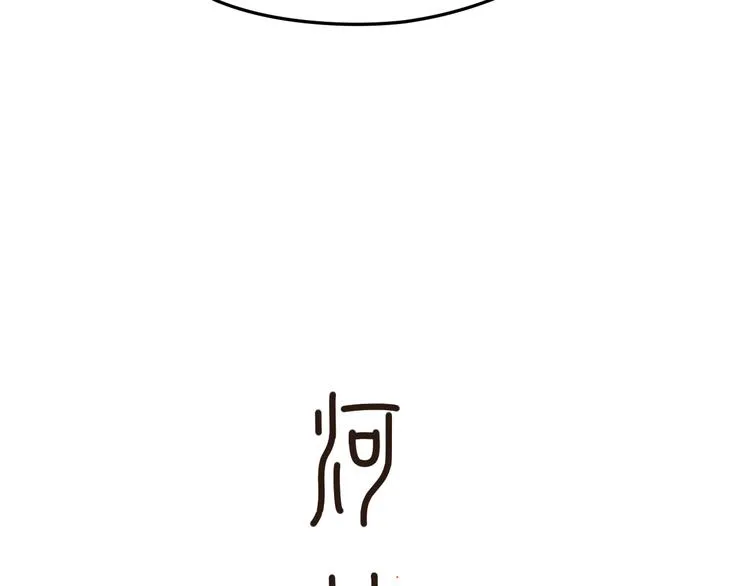 第28话 为什么那么傻 第8页