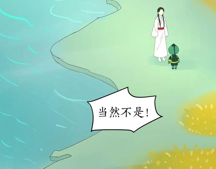 第28话 为什么那么傻 第15页