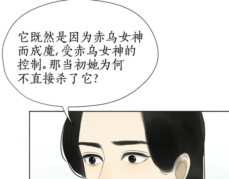 第28话 为什么那么傻 第31页