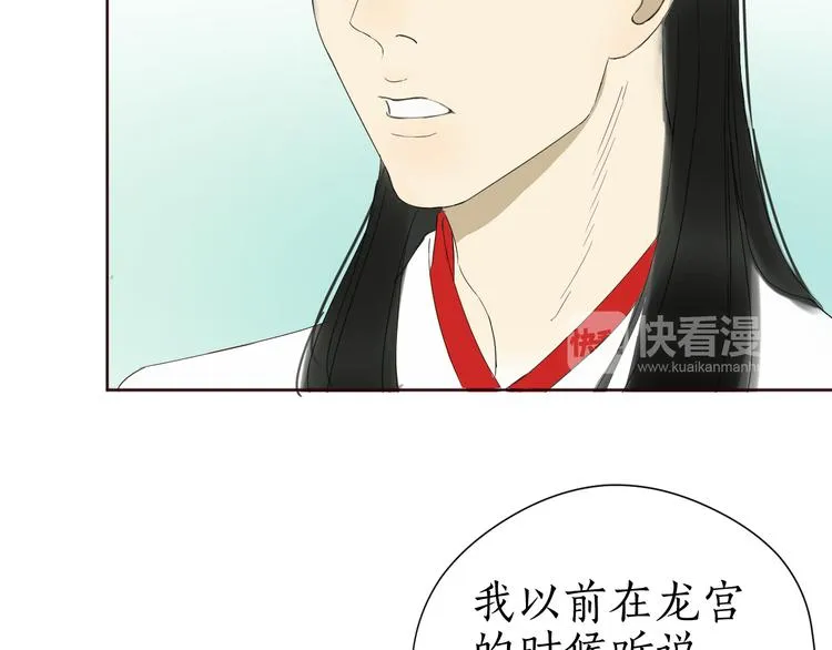 第28话 为什么那么傻 第32页