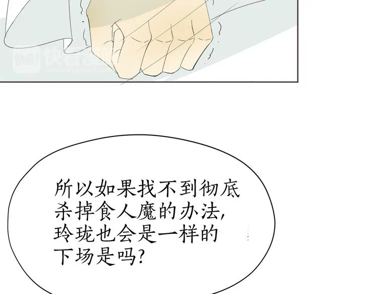 第28话 为什么那么傻 第62页