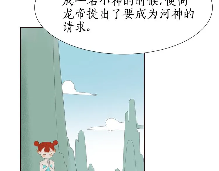 第28话 为什么那么傻 第73页