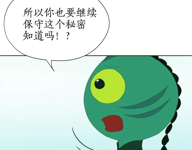 第28话 为什么那么傻 第80页