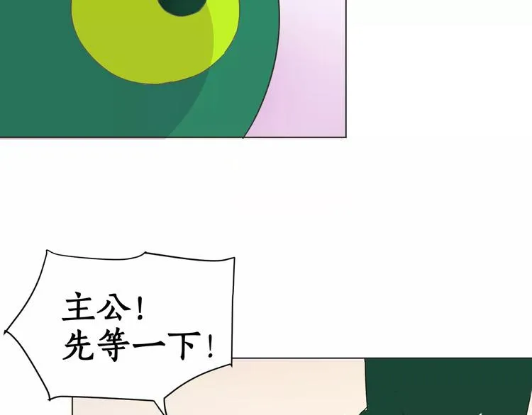 第23话 危险来临 第39页