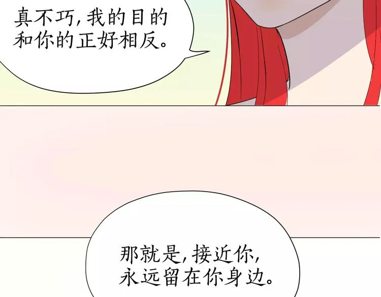 第22话 你回来的理由 第9页