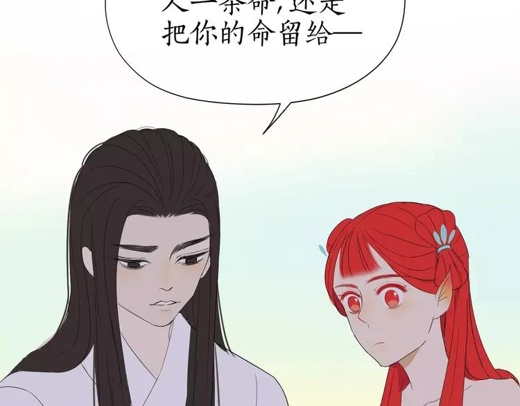 第22话 你回来的理由 第19页