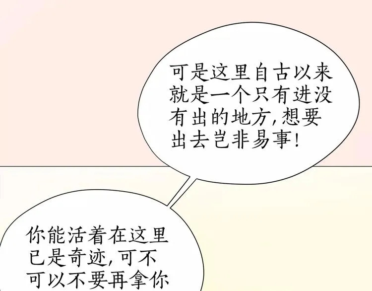 第21话 请离我远一点 第40页