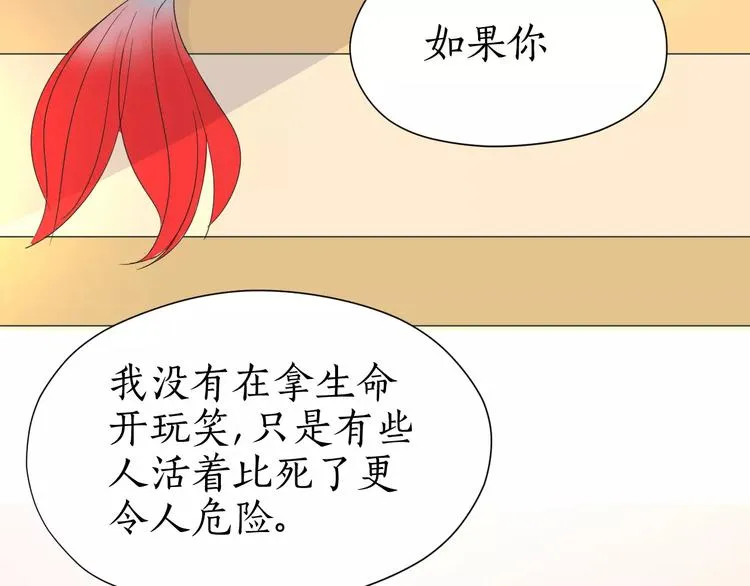 第21话 请离我远一点 第42页