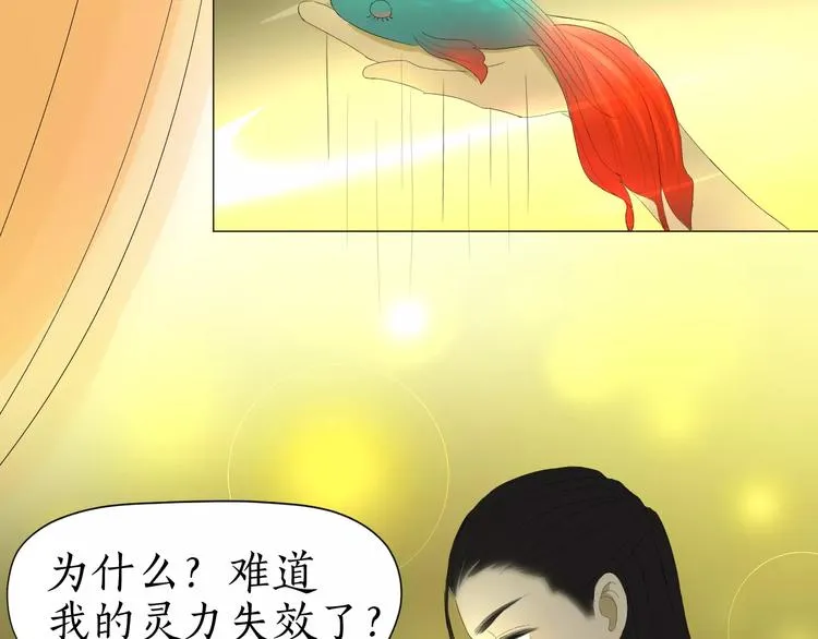 第19话 灵力 第49页