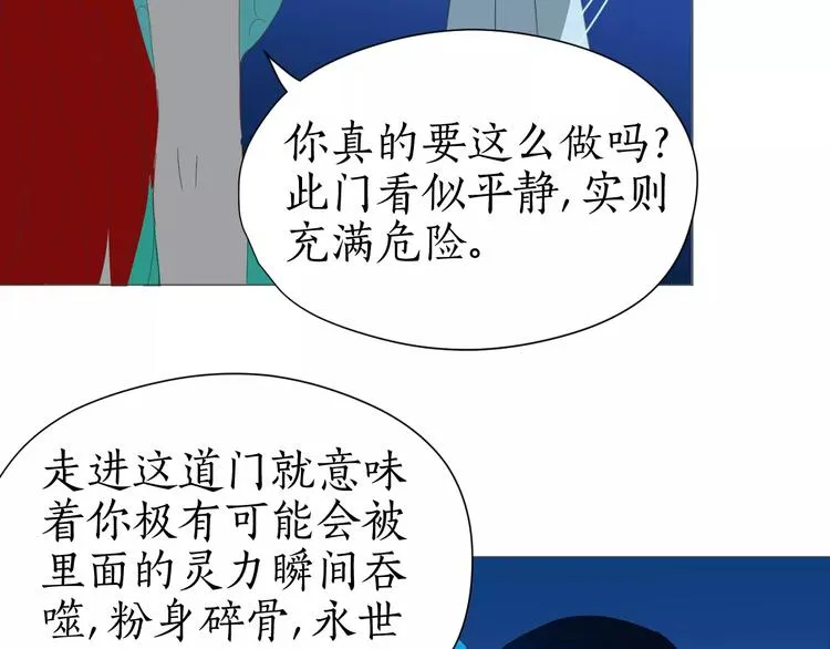 第16话 不告而别 第67页