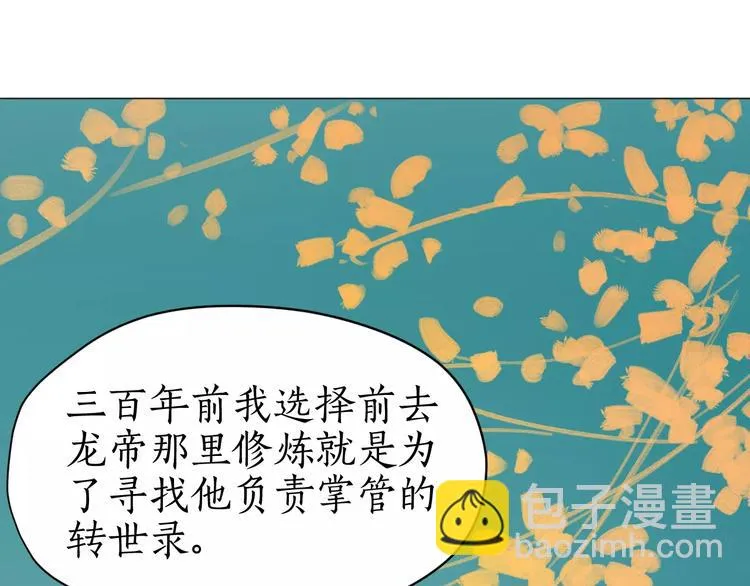 第13话 气味 第61页