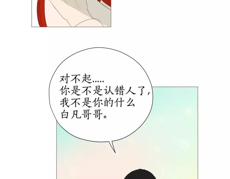 第12话 认错人了 第5页