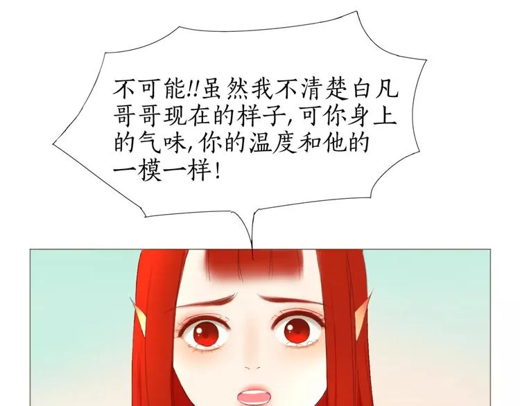 第12话 认错人了 第7页