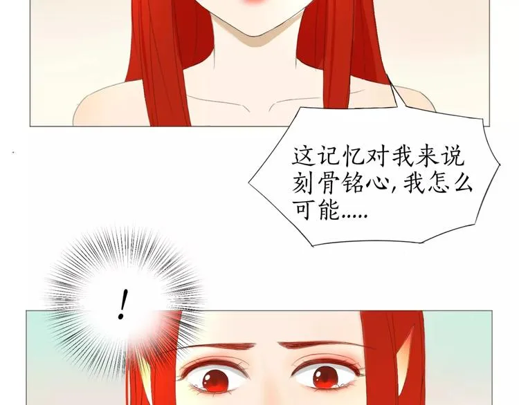 第12话 认错人了 第8页