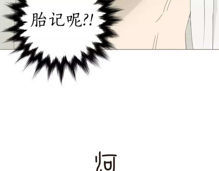 第12话 认错人了 第11页