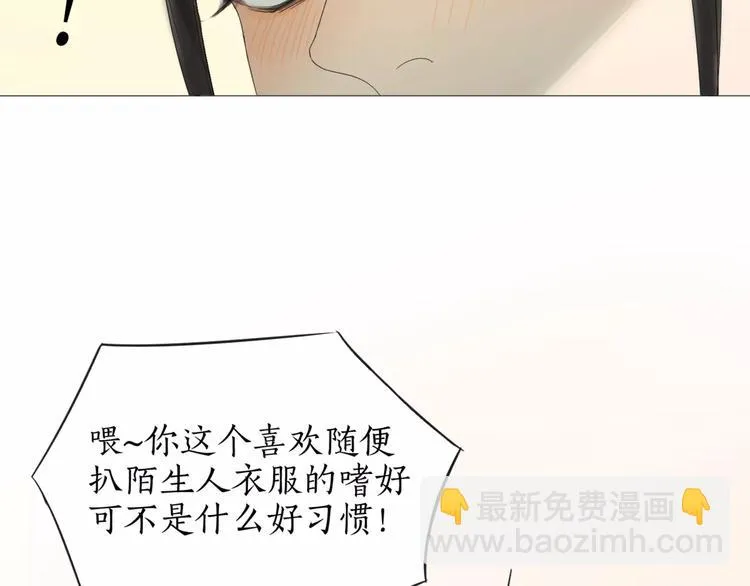 第12话 认错人了 第16页