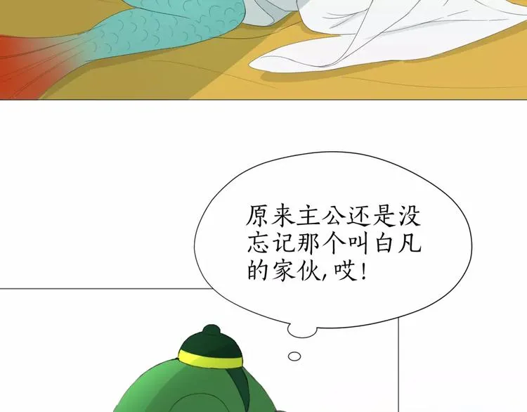 第12话 认错人了 第18页