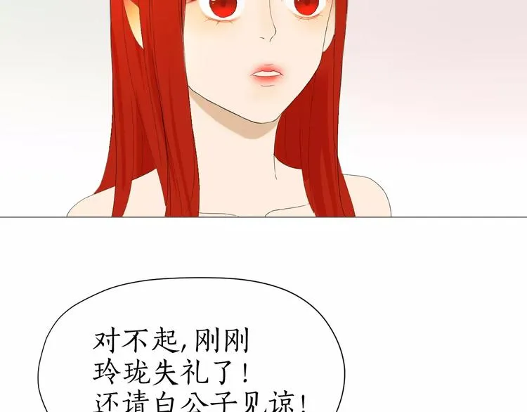 第12话 认错人了 第26页