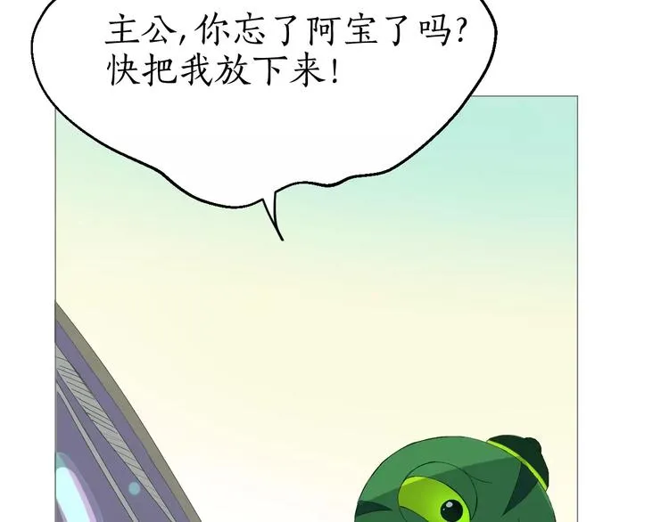 第12话 认错人了 第34页