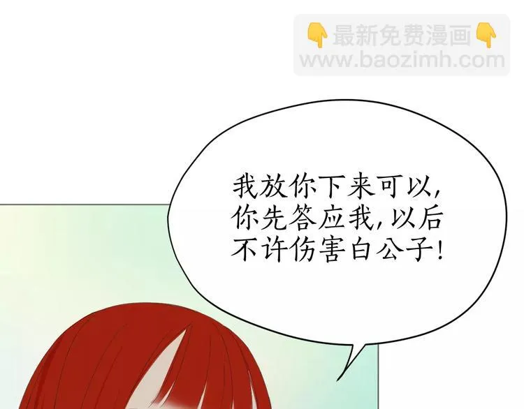 第12话 认错人了 第36页