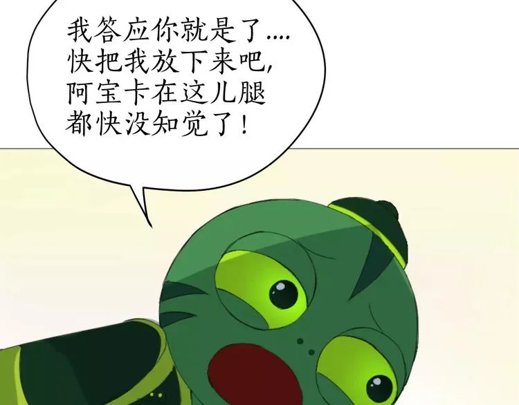 第12话 认错人了 第40页