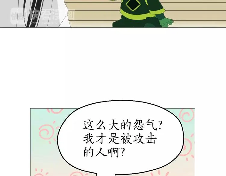 第12话 认错人了 第53页