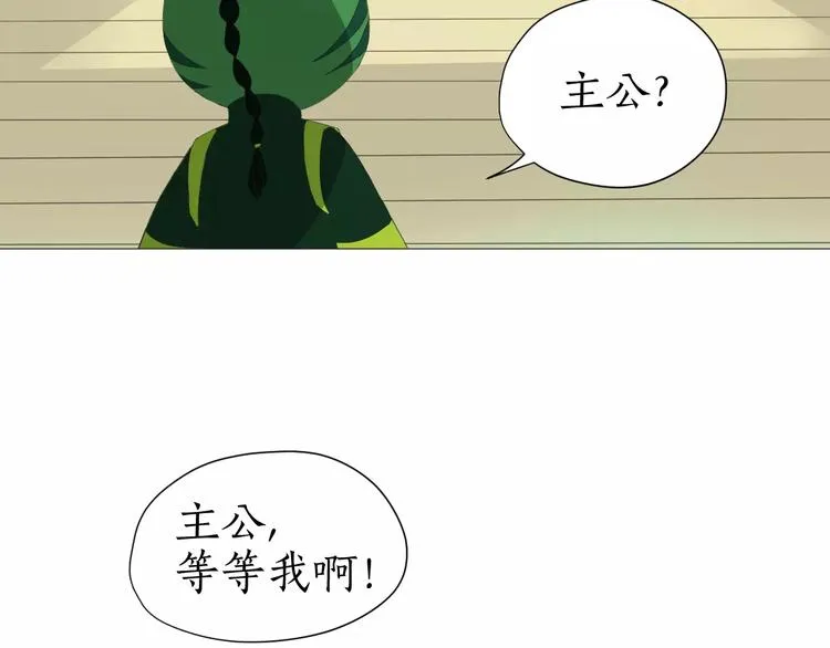 第12话 认错人了 第57页