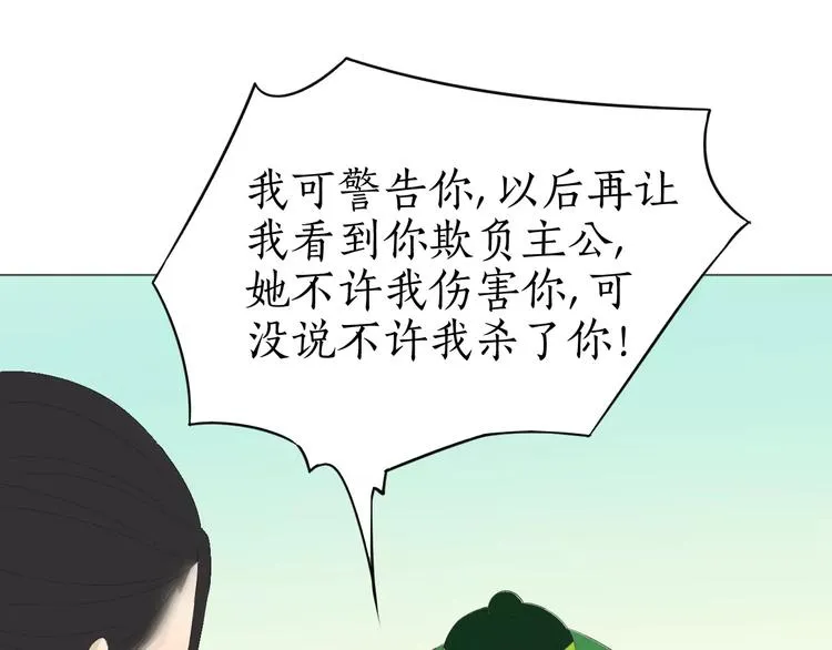 第12话 认错人了 第66页