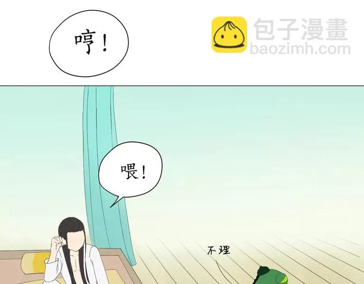 第12话 认错人了 第68页