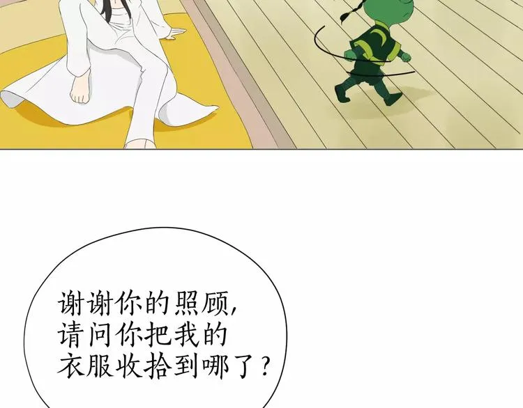 第12话 认错人了 第69页