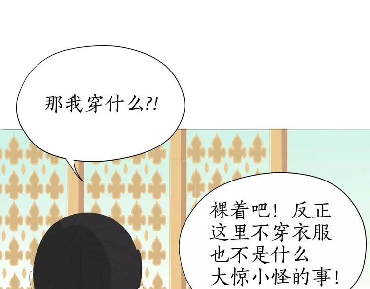 第12话 认错人了 第74页