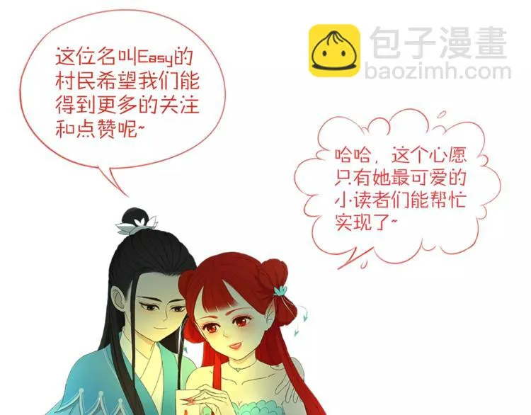 第12话 认错人了 第78页