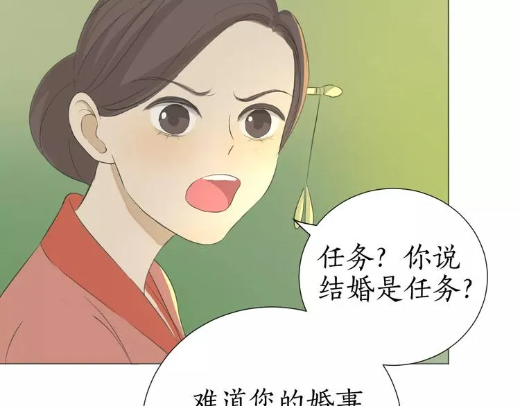 第5话 怪物 第2页