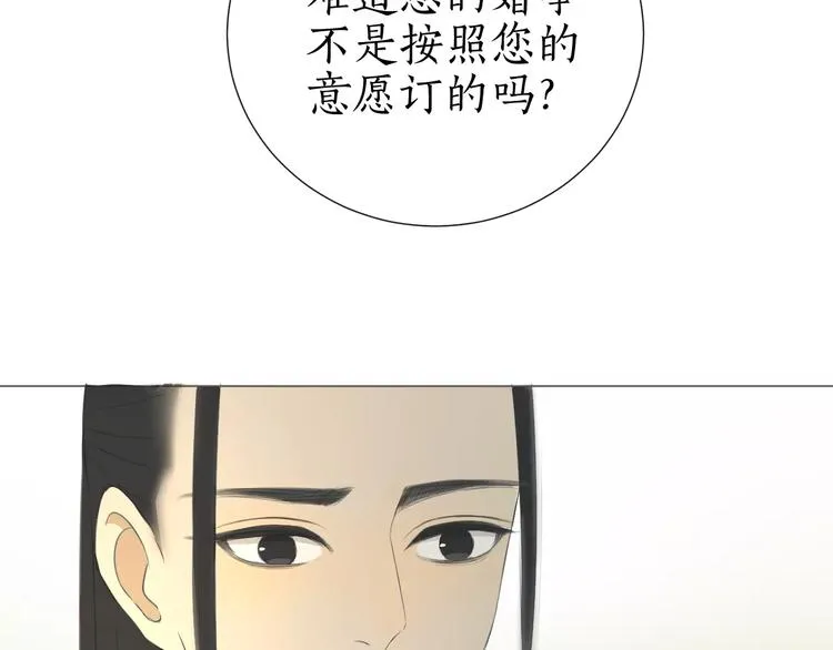 第5话 怪物 第3页