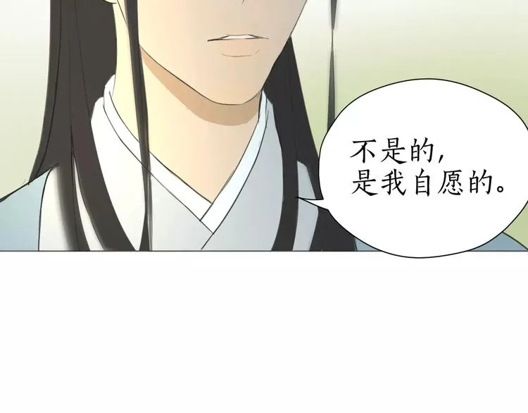 第5话 怪物 第4页