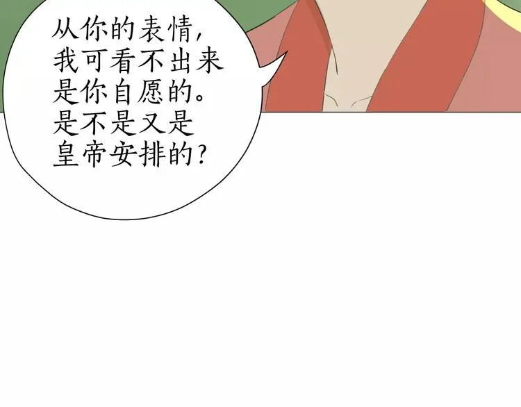 第5话 怪物 第6页