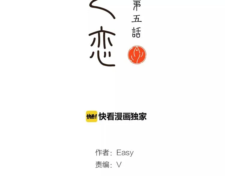第5话 怪物 第8页