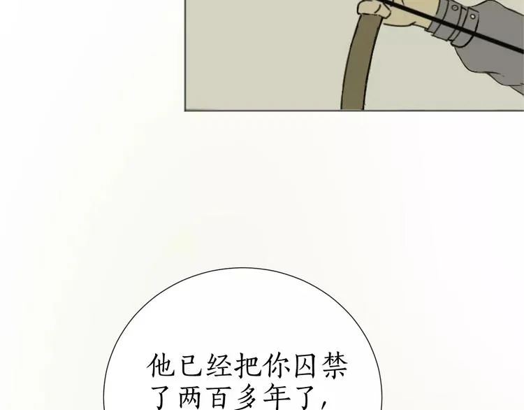 第5话 怪物 第10页