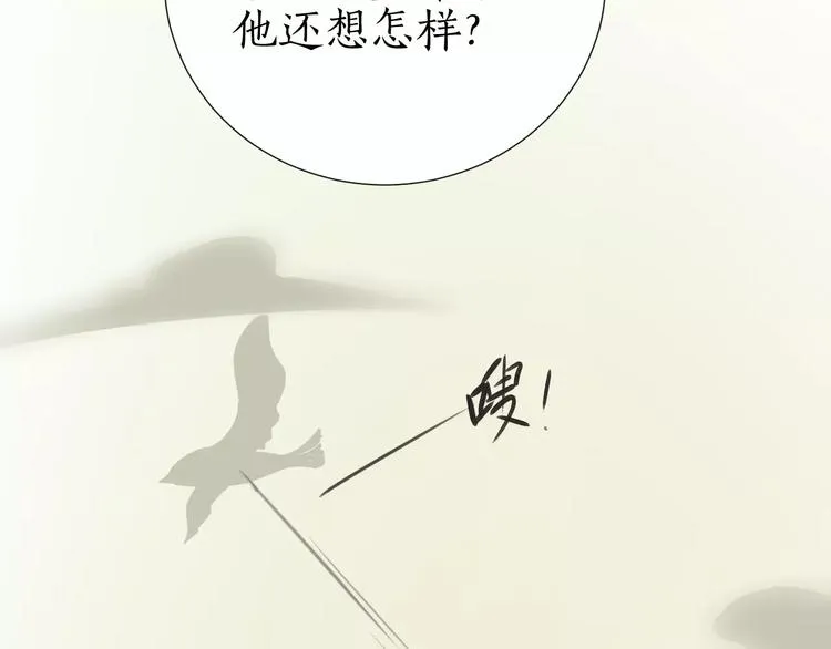 第5话 怪物 第11页
