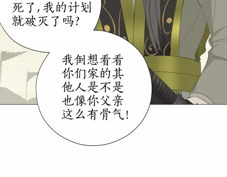 第5话 怪物 第15页