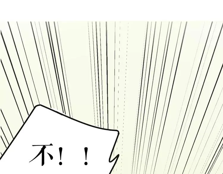 第5话 怪物 第16页