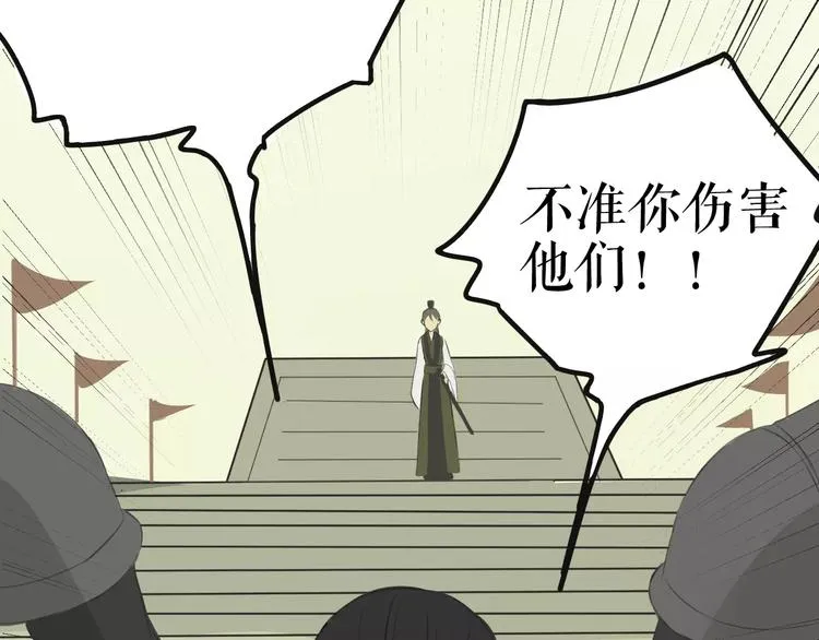 第5话 怪物 第17页