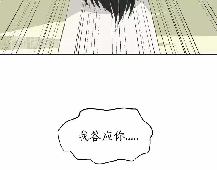 第5话 怪物 第19页