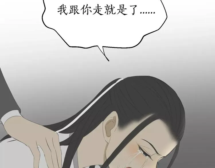 第5话 怪物 第21页