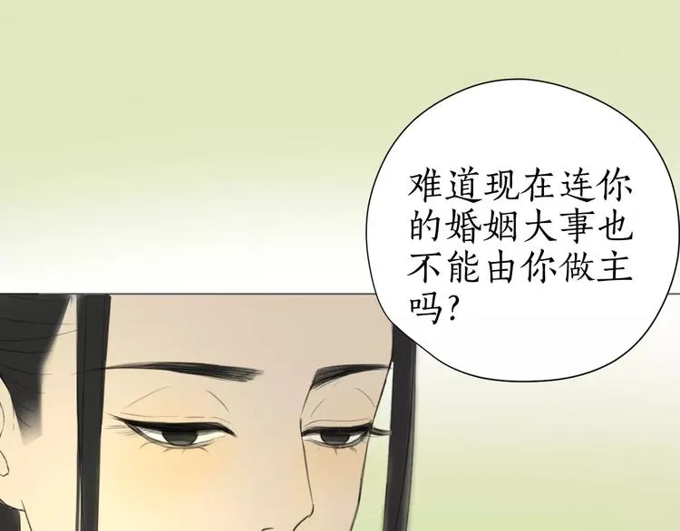 第5话 怪物 第23页