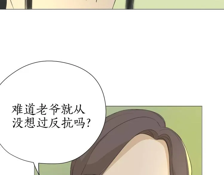 第5话 怪物 第24页