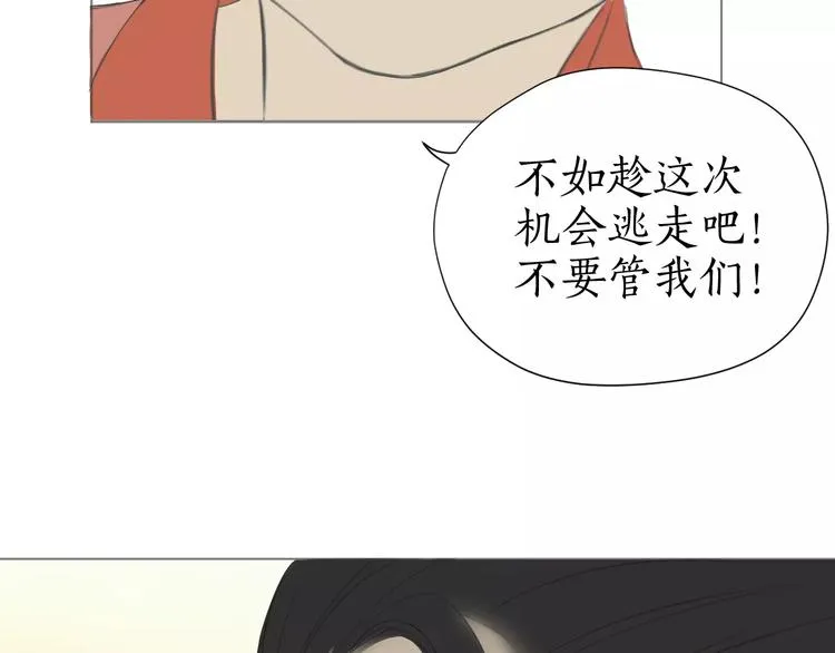 第5话 怪物 第27页