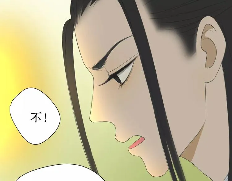 第5话 怪物 第28页