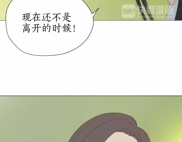 第5话 怪物 第29页