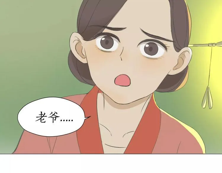 第5话 怪物 第30页